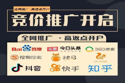 百度推广开户成功案例：如何选择合适的推广方式