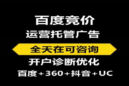 百度竞价托管公司案例：助力企业实现线上线下融合