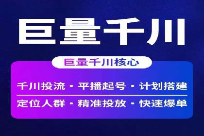 广告效果翻倍的秘密——信息流优化师的工作实录