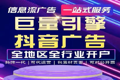 深度解析：信息流广告投放的技巧与误区